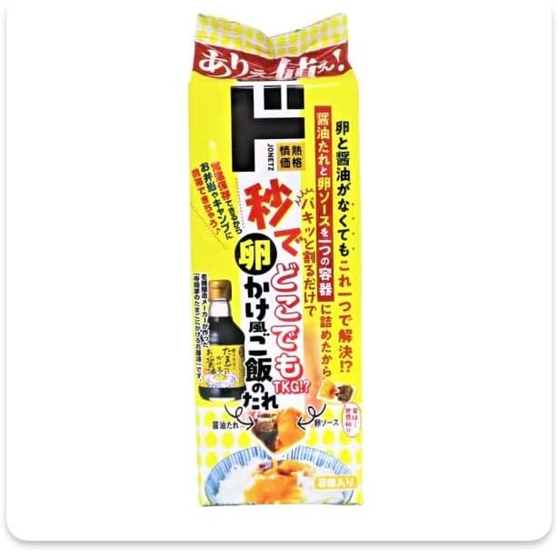 TKG ที่ไหนก็ได้ในไม่กี่วินาที! ซอสข้าวรสไข่ 18กรัม x 8 (1ถุง) ส่งตรงจากญี่ปุ่น.