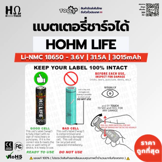พร้อมส่ง! แบตเตอรี่ HOHM LIFE แท้ LI-NMC 18650 หัวแบน 3015mAh กระแสสูง 31.5A อายุใข้งานนานกว่าทั่วไป