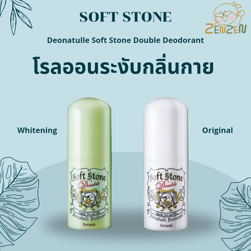 Deonatulle Soft Stone Double Deodorant โรลออนระงับกลิ่นกาย