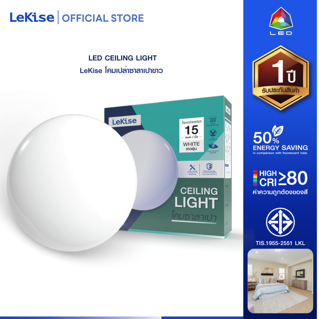 LeKise โคมเปล่าซาลาเปาขาว