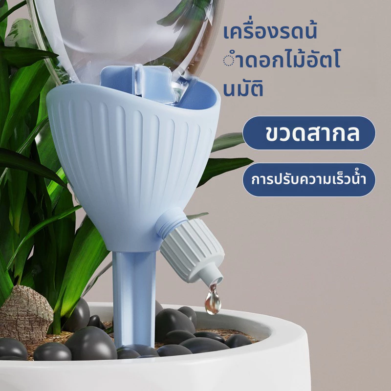 ระบบรดน้ำอัจฉริยะ PREVENT ต้นไม้เฉาตาย! หัวน้ำหยดสีพาสเทล 360° รองรับขวด DIY ทุกสไตล์