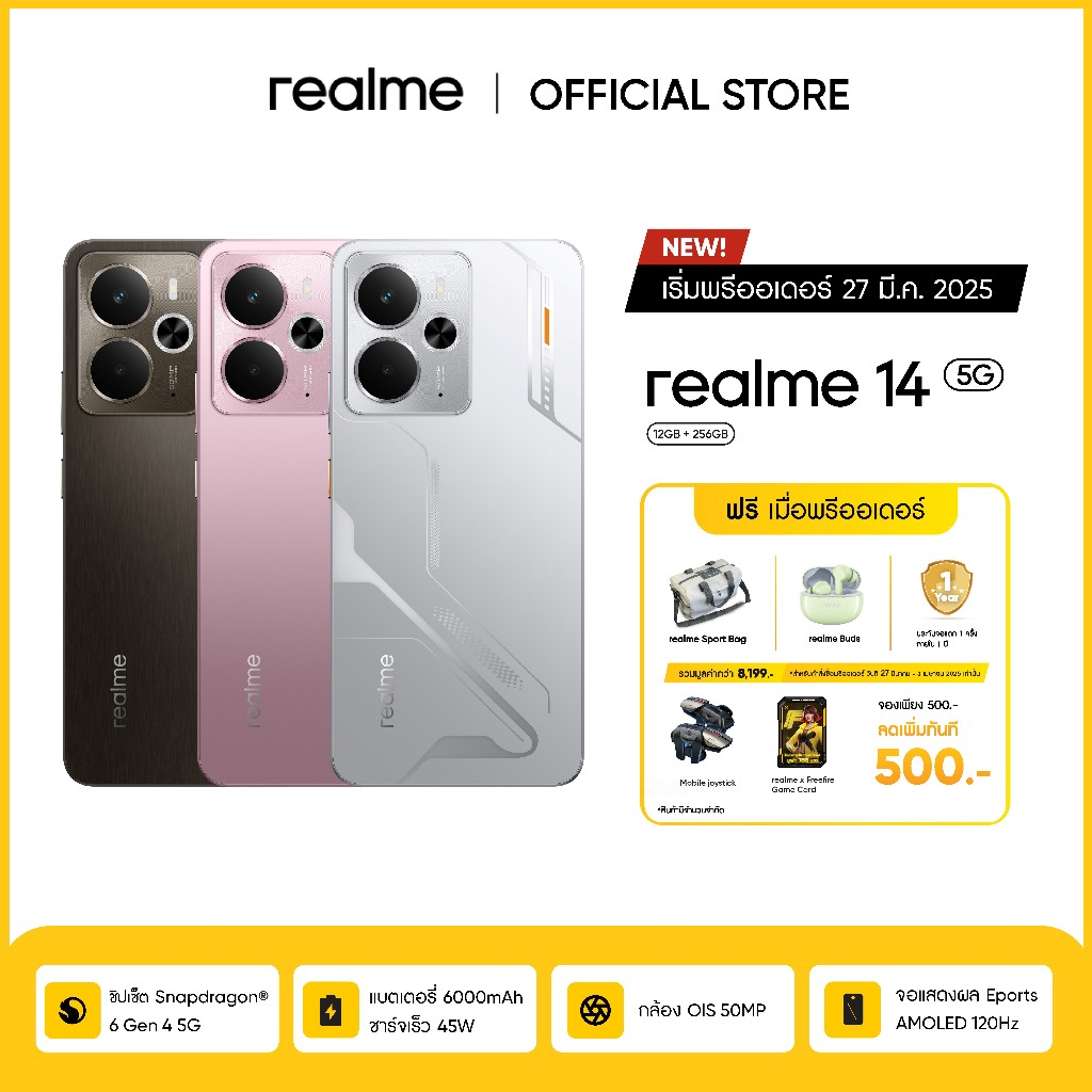 realme 14 5G (12+256GB)