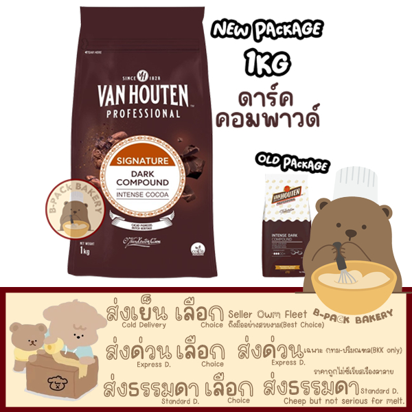 (500g)(แวนดาร์คคอมพาวด์) Van Houten Intense Dark Compound Coins / 500g