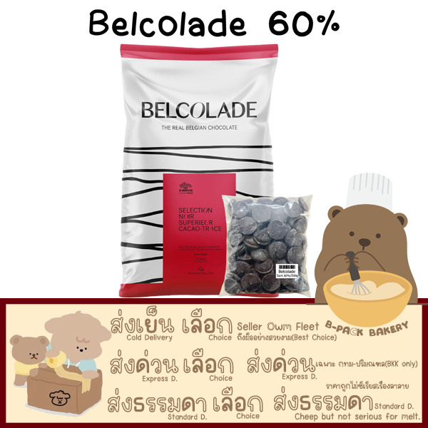 (500g Bel 70.5%) เบลโคลาด กูแวร์ตูร์ ช็อคโกแลต 70.5% Belcolade Couverture Chocolate 70.5% 500g