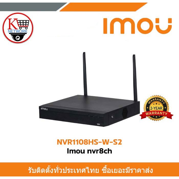 NVR1108HS-W-S2 Imou nvr8ch