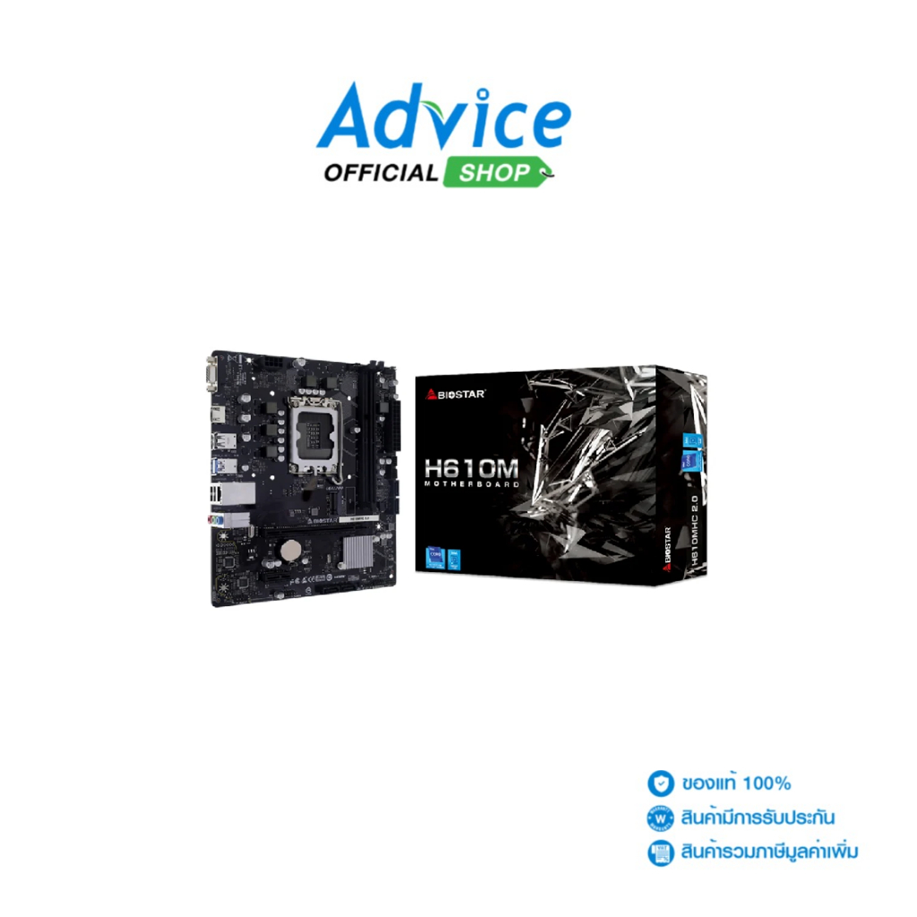 BIOSTAR MAINBOARD (1700) H610MHC 2.0 DDR4 (REV. 2.0)