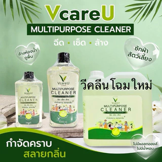 💥ส่งฟรีวีคลีน💥 วีคลีนน้ำยาเอนกประสงค์