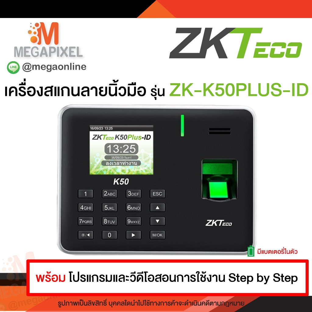 เครื่องสแกนนิ้วมือ สแกนใบหน้า ลงเวลาทำงาน รุ่น K20 K50 MB10-VL EFace10 K50Plus LAN [ ดูผ่านApp ]