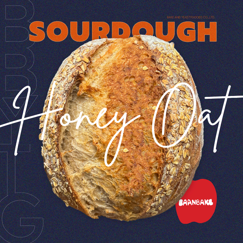 Honey Oat Sourdough 750g. (ขนมปังเปลือกแข็งซาวโดว์ข้าวโอ๊ตน้ำผึ้ง)