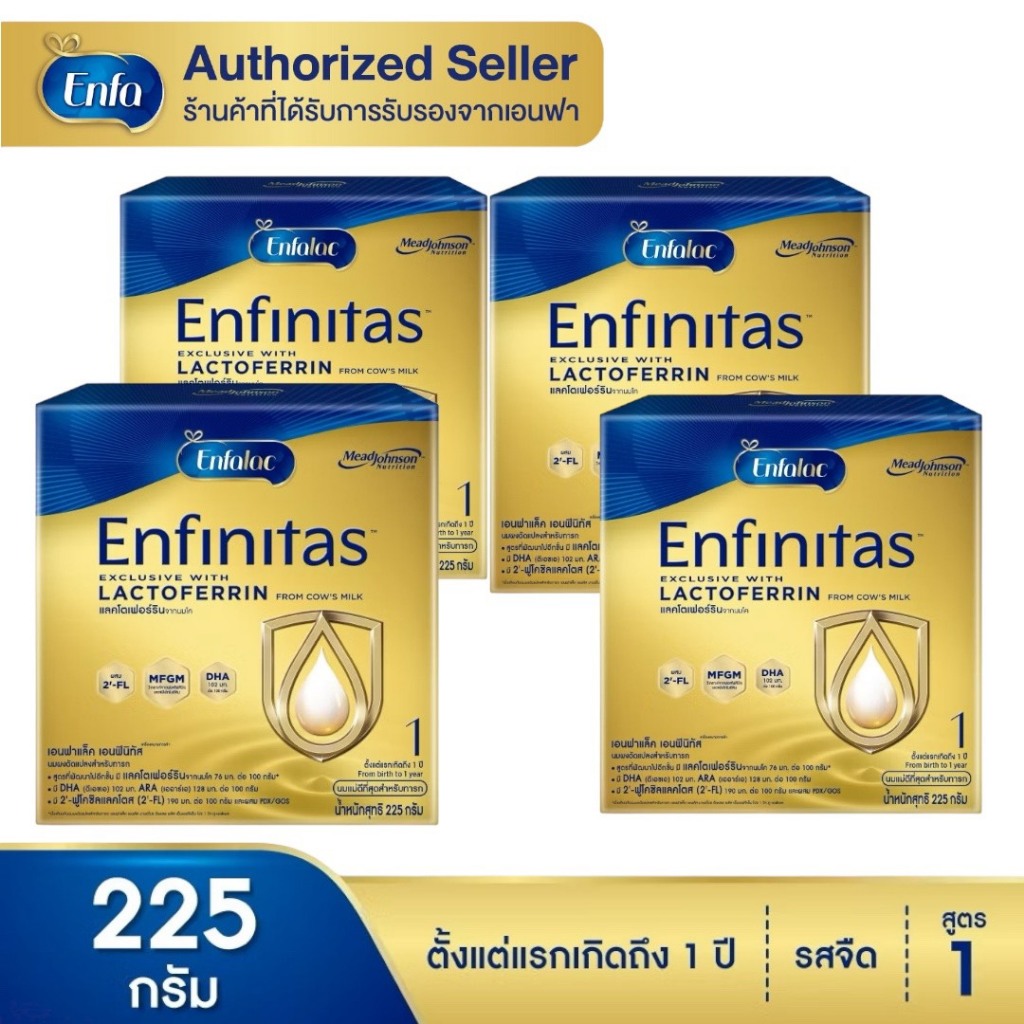 Enfalac Enfinitas นมผง สูตร1 เอนฟาแล็ค เอนฟินิทัส 225กรัม (4 กล่อง) MG
