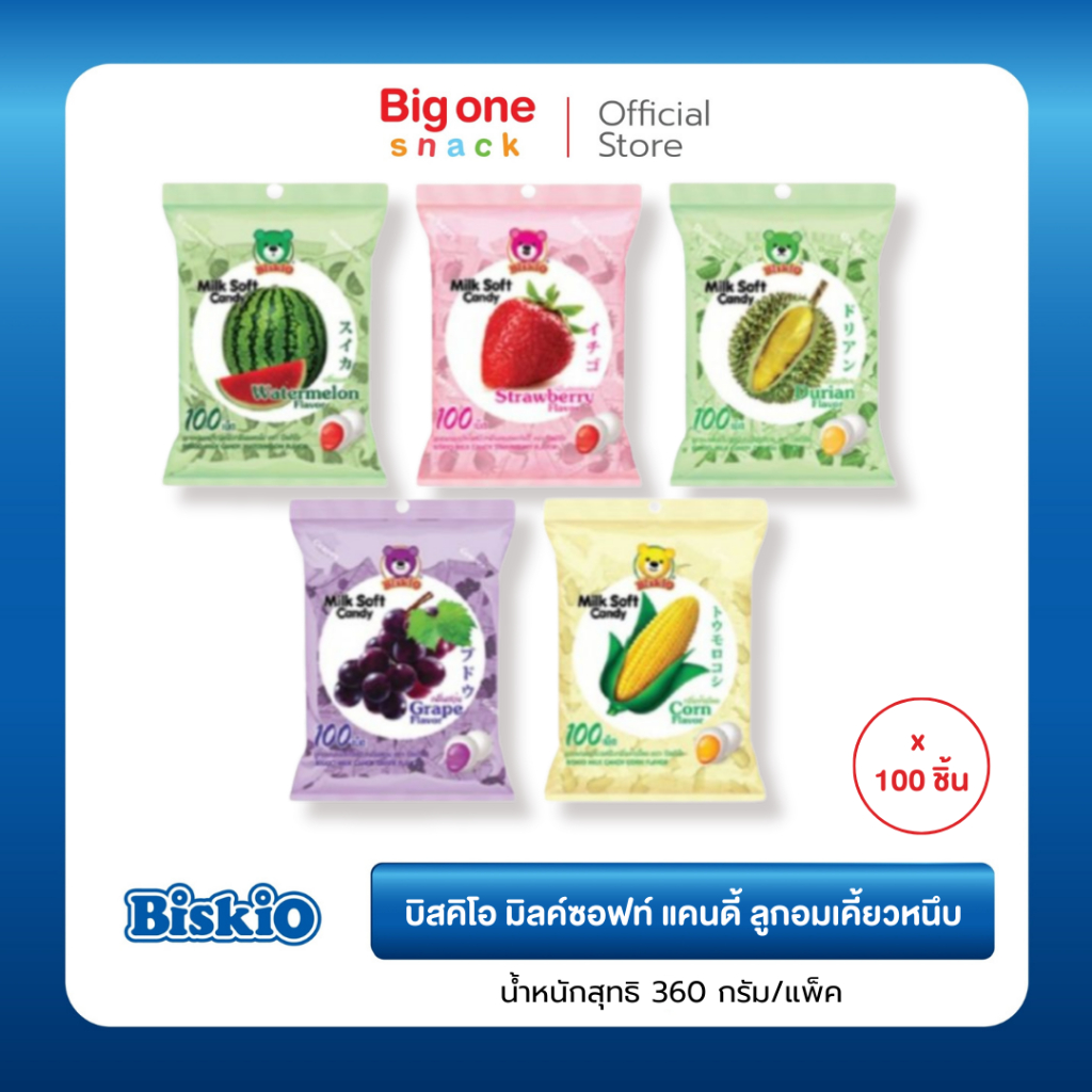 บิสคิโอ มิลค์ซอฟท์ แคนดี้ 380ก. Biskio Milk Soft Candy 380g.