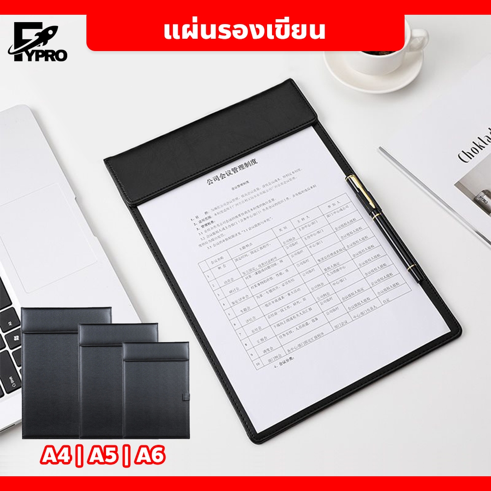 แผ่นรองเขียน สีดำ ขนาด A6/A5/A4 คลิปบอร์ดแม่เหล็ก สำหรับการประชุม