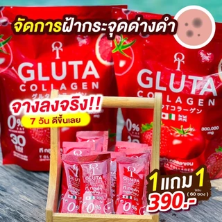 1แถม1 ห่อใหญ่ T GLUTA คอลลาเจน ผิวขาว ที กลูต้า ( 1 ห่อ 30 ซอง )