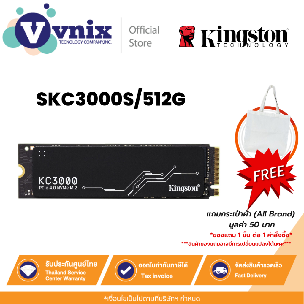 KINGSTON KC3000 SKC3000S/512G  PCIe 4.0 NVMe  M.2 2280  SSD 512GB รับประกัน 5ปี By Vnix Group