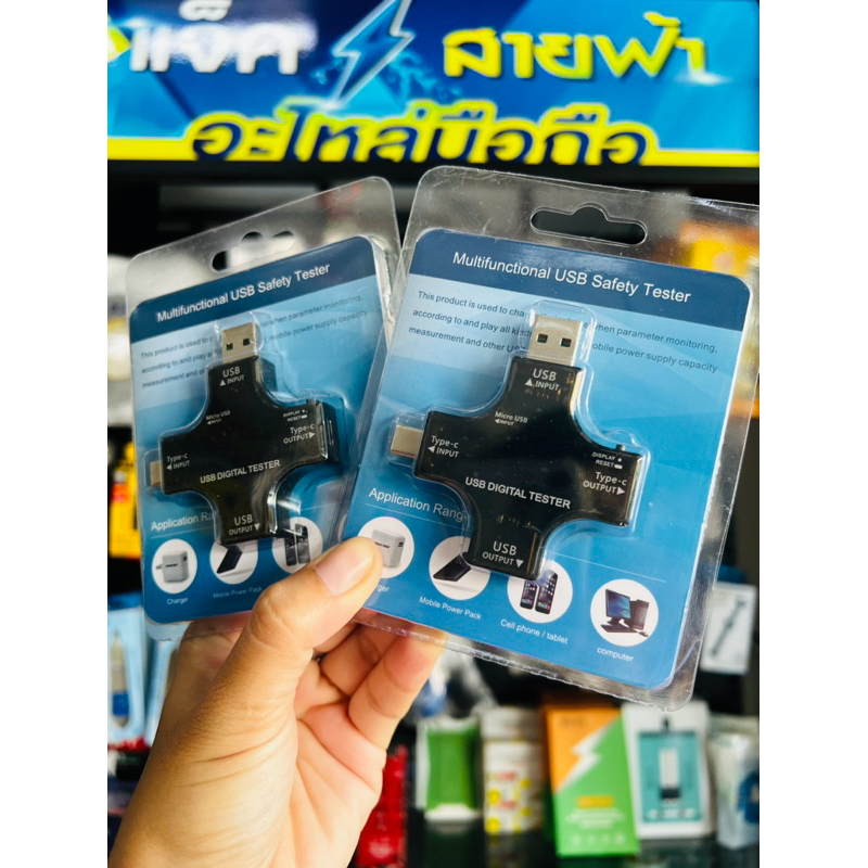 USB  DIGITAL  TESTER