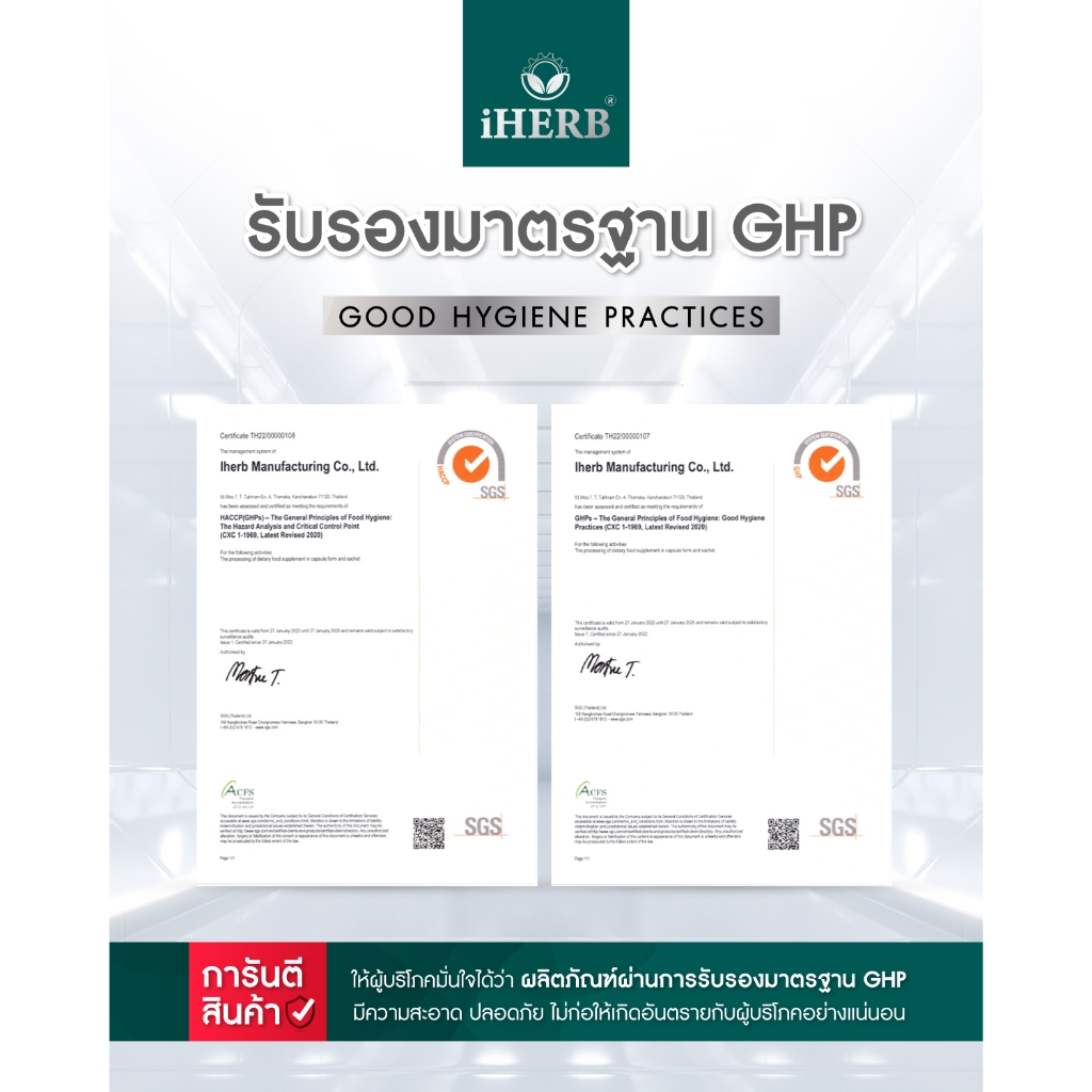 [1กระปุก ] Lutein Plus ลูทีน ซีแซนทีน วิตามินบำรุงสายตา ฟื้นฟูจอประสาทตา ตรา iHERB [ฺB21]