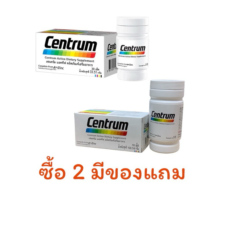 exp07/26 Centrum เซนทรัม กล่องขาว From A to Zinc + Beta-Carotene Lutein and Lycopene