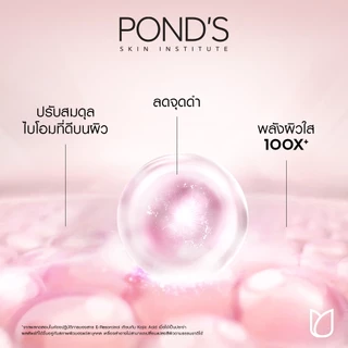 ใหม่! พอนด์ส ไบรท์ มิราเคิล อัลทิเมท คลาริตี้ อัลตร้า ไลท์ เจล ไนอาซอร์ซินอล เจลผิวใส เสริมปราการผิว 45g