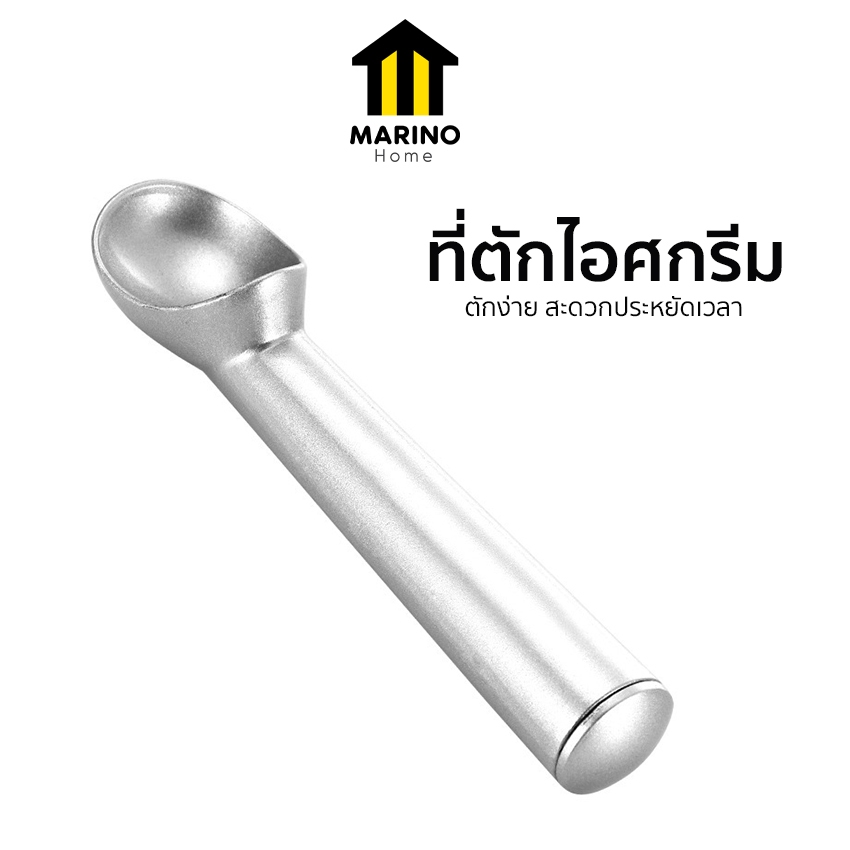 Marino Home ที่ตักไอศกรีม ช้อนตักไอติม สคูปไอศกรีม สแตนเลส No.Y2239