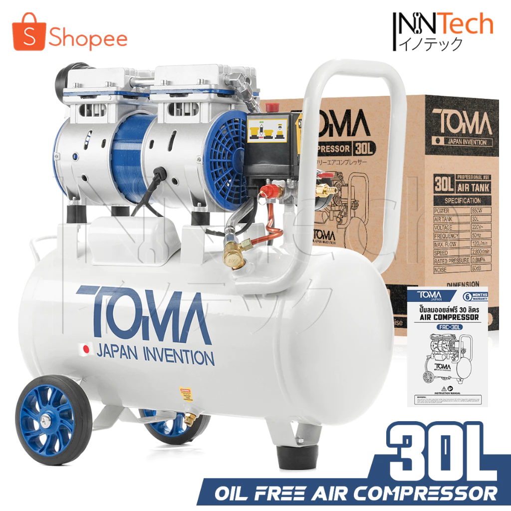 TOMA JAPAN ปั้มลมออยล์ฟรี 30 ลิตร 850W (ถังเต็ม) ไม่ใช้น้ำมัน เร็ว แรง เสียงเงียบ Air Compressor 30L รุ่น FAC-30L