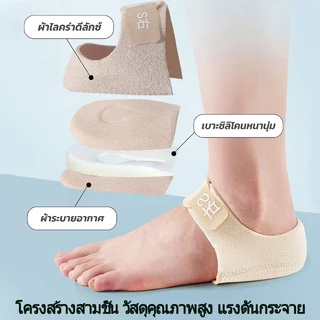 ผ้ารองส้น ลดปวด เจลซิลิโคนประคองส้นเท้า รุ่นหนา สำหรับรองช้ำ ปวดส้นเท้า จากการยืนนาน เดินนาน ถนอมส้น 1 คู่