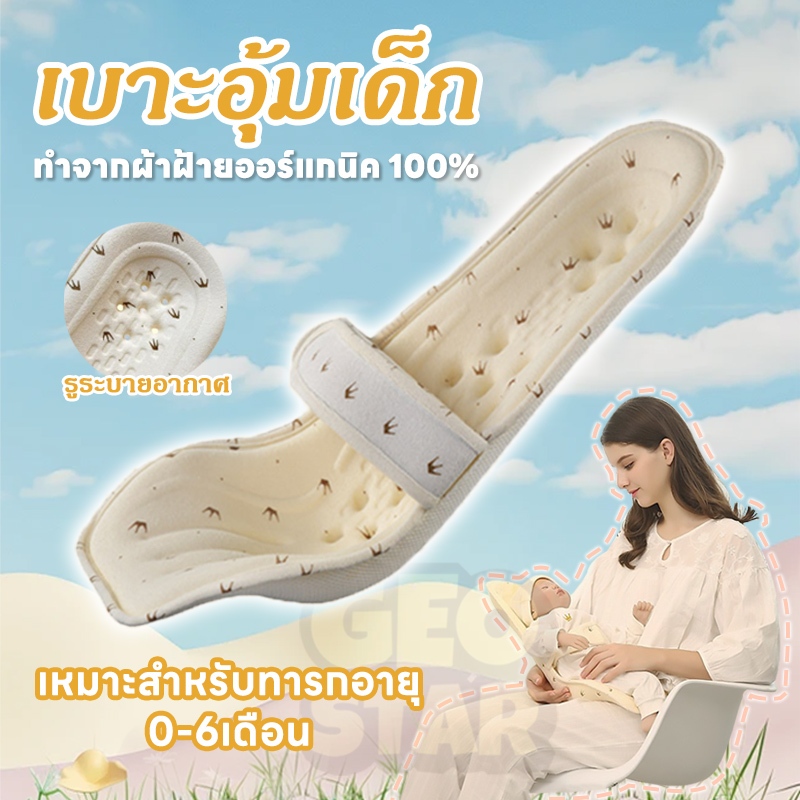 เบาะอุ้มเด็ก เบาะอุ้มรองให้นม ดีไซน์ตัว U ทำมุมเอียง 45 องศา เข็มขัดกันตกปลอดภัย เหมาะสำหรับทารกอายุ 0-6เดือน