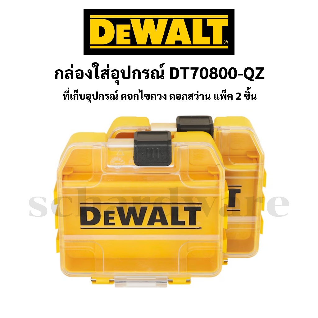 กล่องเก็บดอกไขควง กล่องอุปกรณ์ TOUGH CASE ขนาดจิ๋ว DEWALT รุ่น DT70800-QZ