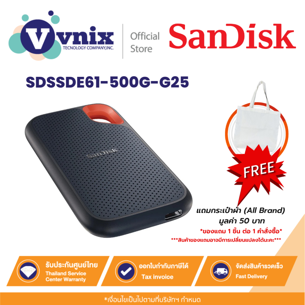 SANDISK SSD Extreme Portable (SDSSDE61-500G-G25) เอสเอสดีพกพา 500 GB รับประกัน 5 ปี By Vnix Group