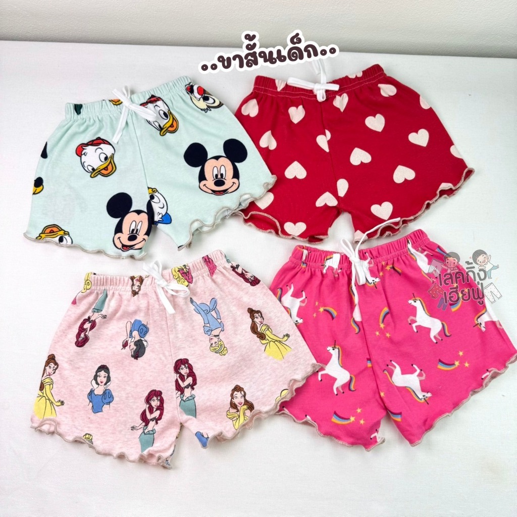 FUFU เสื้อผ้าเด็ก กางเกงเด็ก ขาสั้นแต่งระบาย Size S-M ขาสั้นเด็ก ผ้าคอตตอน ลายแฟชั่นน่ารัก (RFS-5)