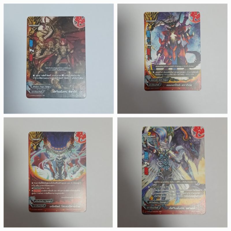 การ์ดบัดดี้ไฟท์, ขบวนร้อยอสูรยุคเก่า (ดราก้อนเวิลด์)