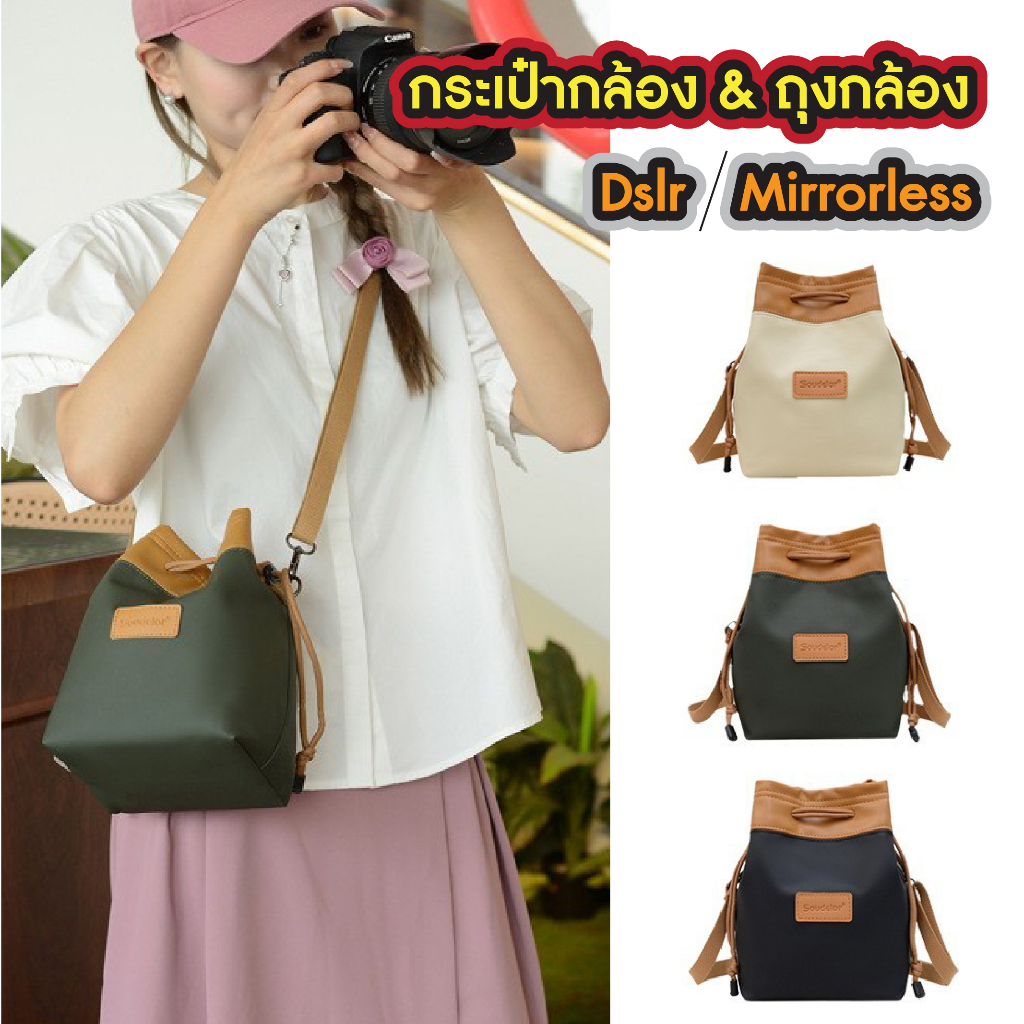 กระเป๋ากล้อง หนัง PU กระเป๋าเลนส์ ถุงใส่กล้อง ถุงใส่เลนส์ dslr/mirrorless Camera Bag Canon Sony