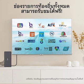 รองรับDVB-T2 เสาอากาศทีวีดิจิตอลรุ่นใหม่ ใช้งานได้ทั้งในบ้านและนอกบ้าน พร้อมเทคโนโลยี Smart Amplifier
