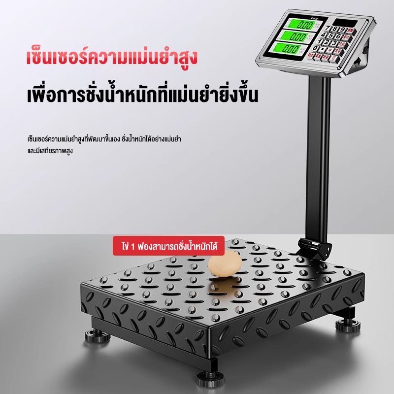 MBK เครื่องชั่งดิจิตอล 300 กก เครื่องชั่งเชิงพาณิชย์ เครื่องชั่งตั้งโต๊ะ ตาชั่ง 100 กก ตาชั่งอาหารใช้ในบ้าน