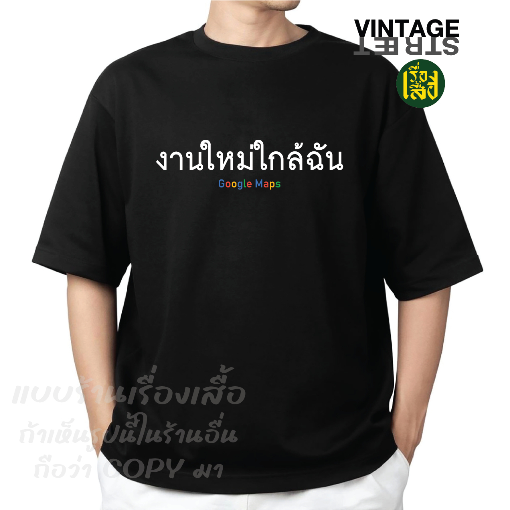 เรื่องเสื้อ ใส่สงกรานต์ ลายเช็คอินงานใหม่ใกล้ฉัน เสื้อยืดแฟชั่นสกรีนลายกวนๆ ผ้าCOTTON100%