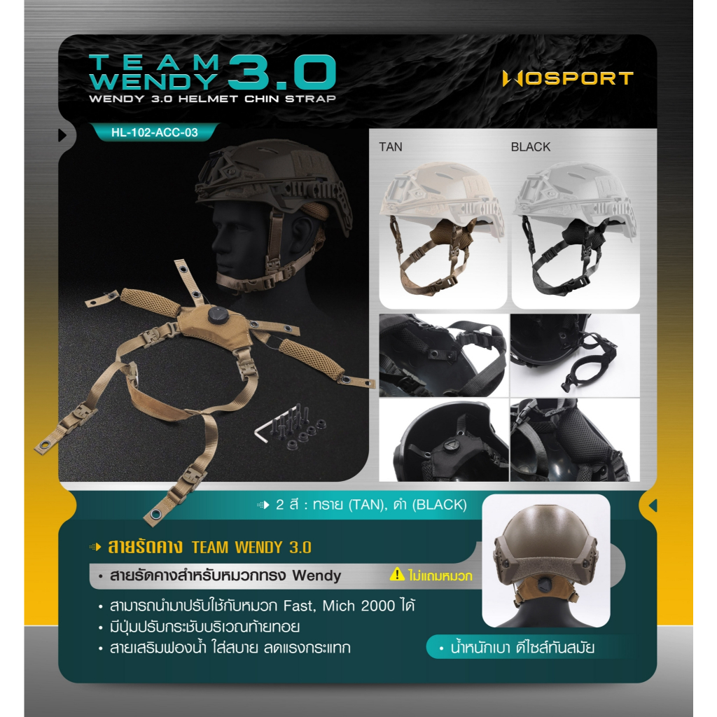 สายรัดคาง Team Wendy 3.0 (Wendy3.0 helmet chin strap) [ HL-102-ACC-03 ]