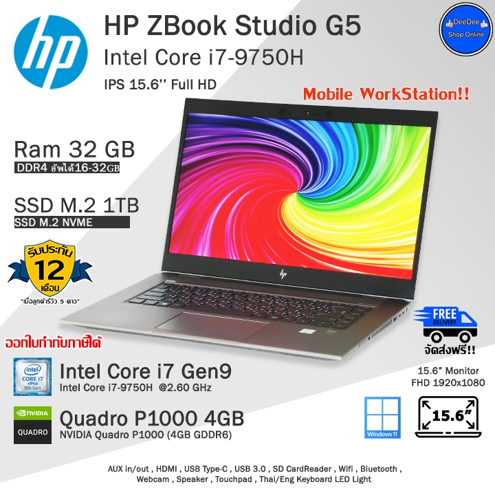 HP Zbook Studio G5 Core i7-9750H(Gen9) การ์ดจอQuadroP1000-4GBทำงานลื่น โน๊ตบุ๊คมือสองสภาพดี พร้อมใช้