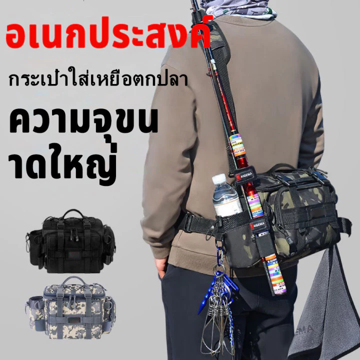 กระเป๋าตกปลา กระเป๋าใส่อุปกรณ์ตกปลา กระเป๋าใส่เหยื่อตกปลา มัลติฟังก์ชั่น ความจุขนาดใหญ่ เหมาะสำหรับการใช้งานกลางแจ้ง ฯลฯ