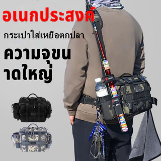 กระเป๋าตกปลา กระเป๋าใส่อุปกรณ์ตกปลา กระเป๋าใส่เหยื่อตกปลา มัลติฟังก์ชั่น ความจุขนาดใหญ่ เหมาะสำหรับการใช้งานกลางแจ้ง ฯลฯ