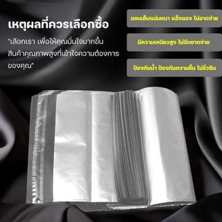 (พร้อมส่ง)สีเงิน 32X47 ซองไปรษณีย์ ถุง พัสดุ เอกสาร กันน้ำ ถุง แพ็คละ 100 ใบ แข็งแรง หรูหรา *โรงงาน*