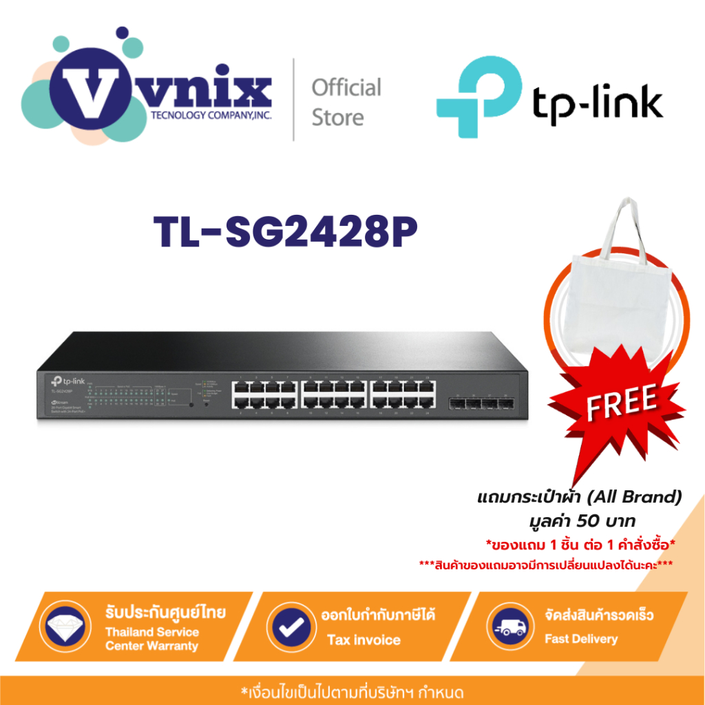 TL-SG2428P TP-Link JetStream™ 28-Port Gigabit Smart Switch with 24-Port PoE+ By Vnix Group