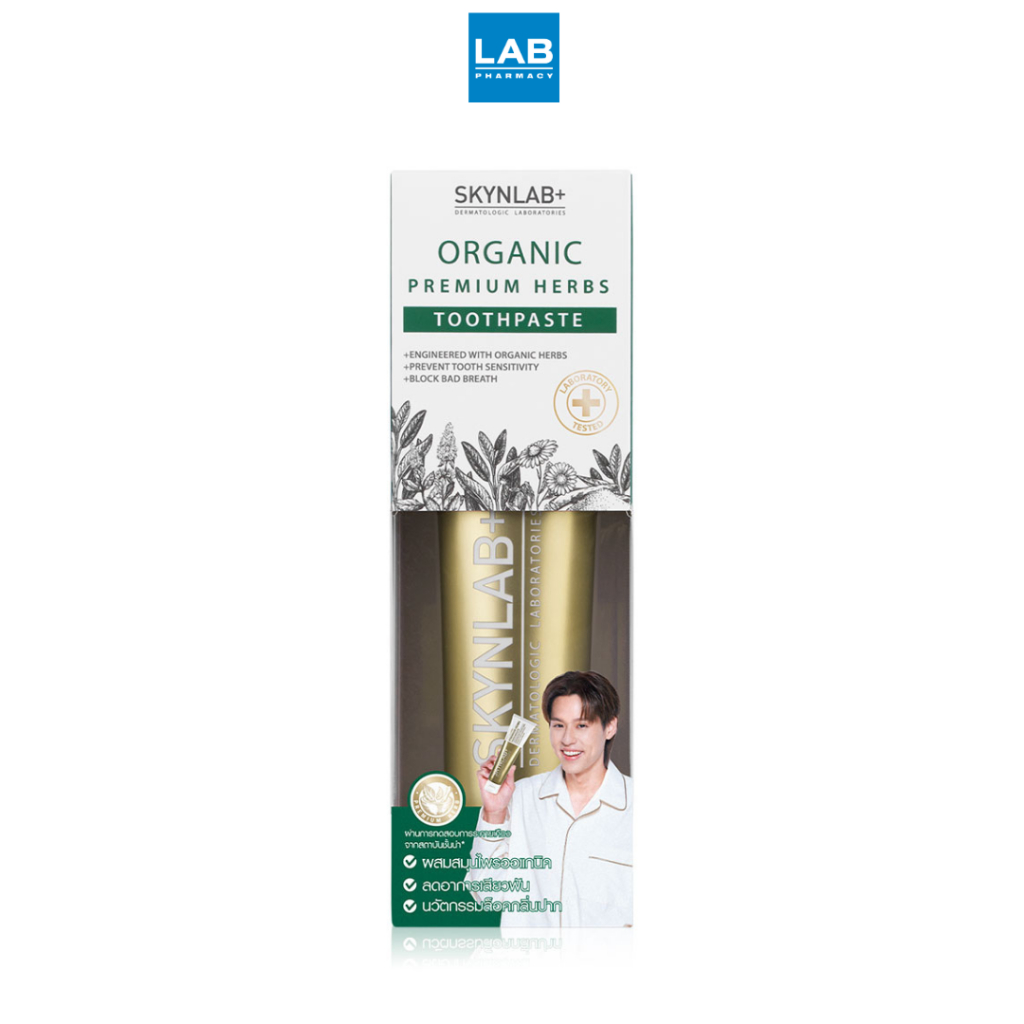 Skynlab Organic Premium Herbs Toothpaste 160 g. สกินแล็บ ยาสีฟันออแกนิค พรีเมี่ยมเฮิร์บ 160 กรัม ลดปัญหากลิ่นปาก