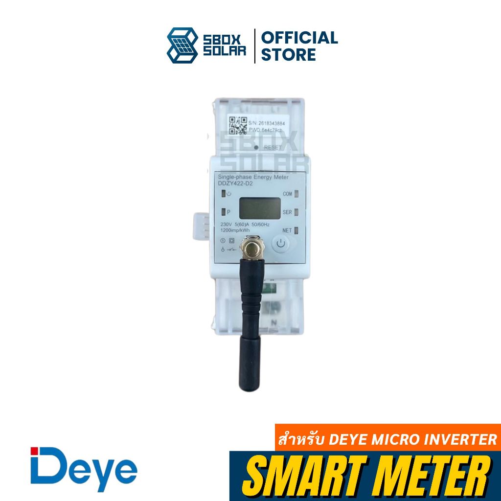 Smart Meter สำหรับ deye micro inverter