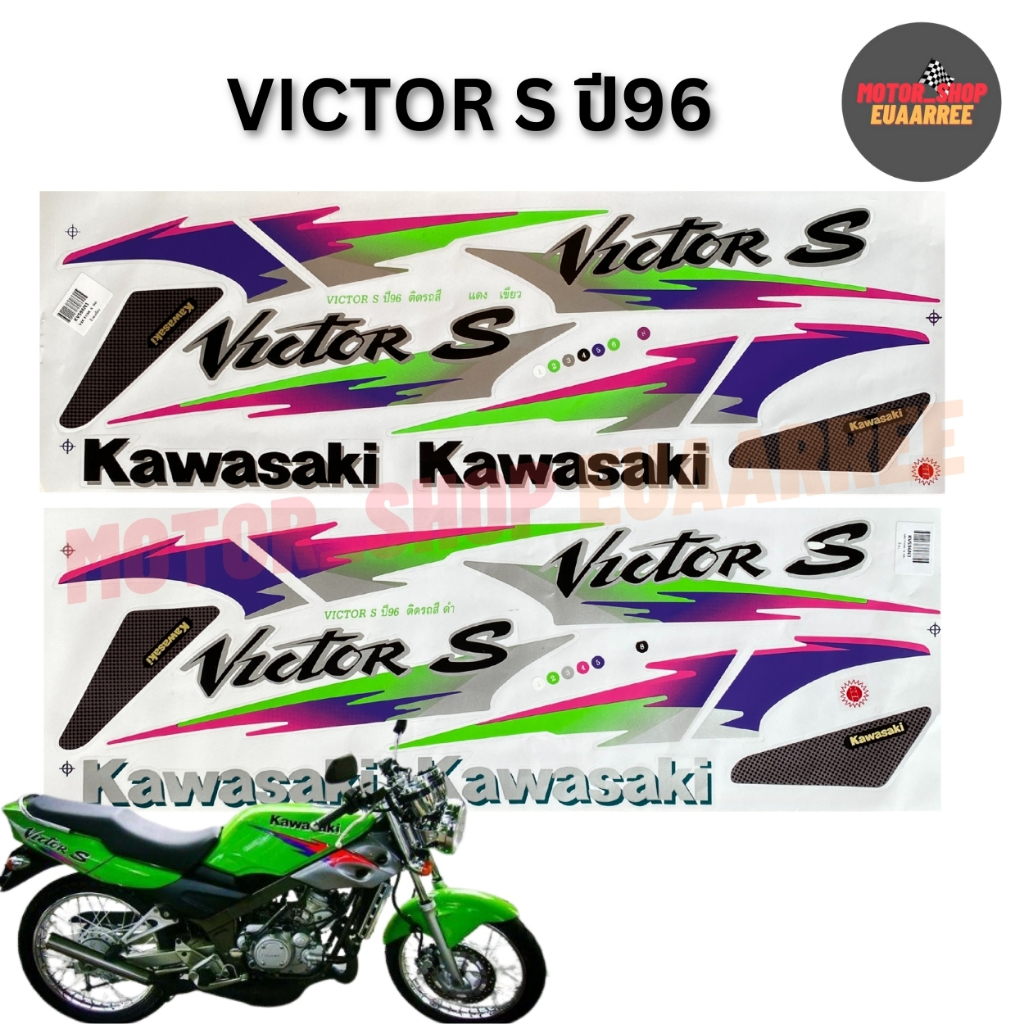 สติกเกอร์ติดรถ รุ่น VICTOR S ปี 96 (วิกเตอร์ วิคเตอร์)
