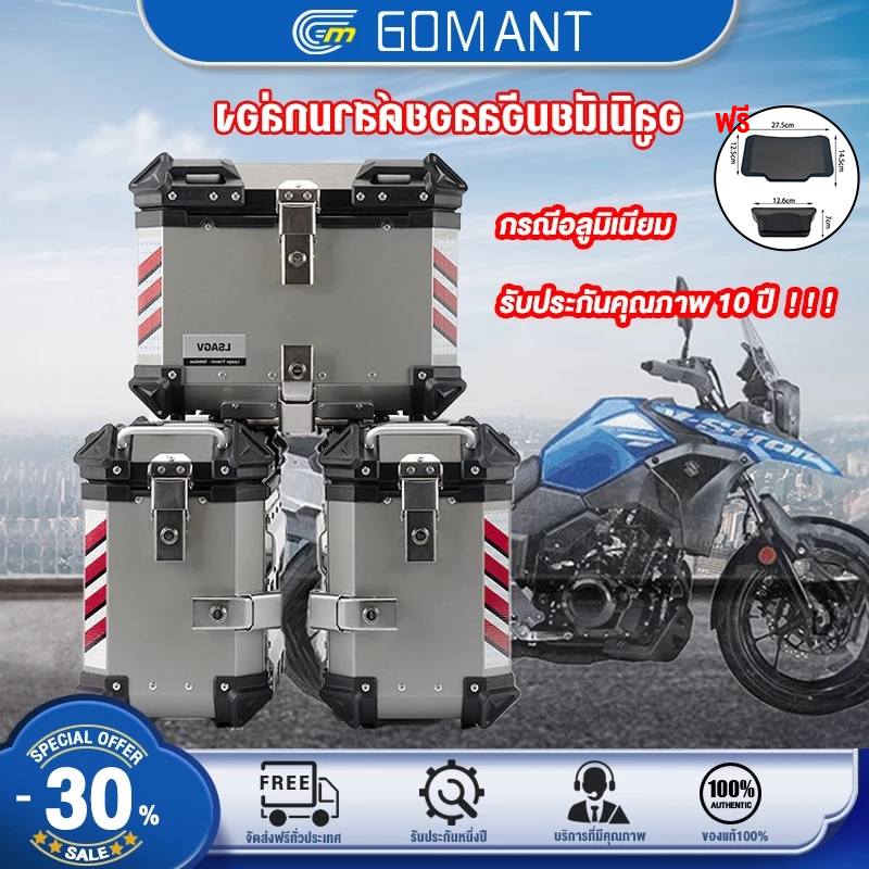 รับประกัน10 ปี🔥47L/57L/65Lกล่องอลูมิเนียมติดท้ายรถมอเตอร์ไซต์ 🔥 ความจุขนาดใหญ่ กล่องท้ายมอเตอร์ไซค์ อุปกรณ์ติดตั้งฟรี