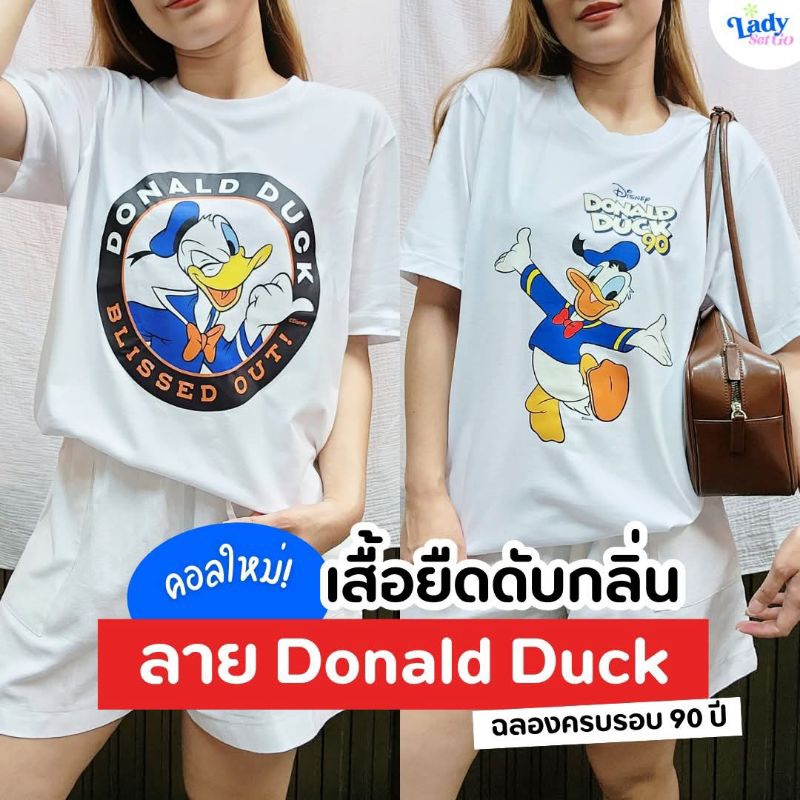GQ EASY จีคิว อีซี่ เสื้อโดนัลล์ ดั๊ก (Donald Duck)
