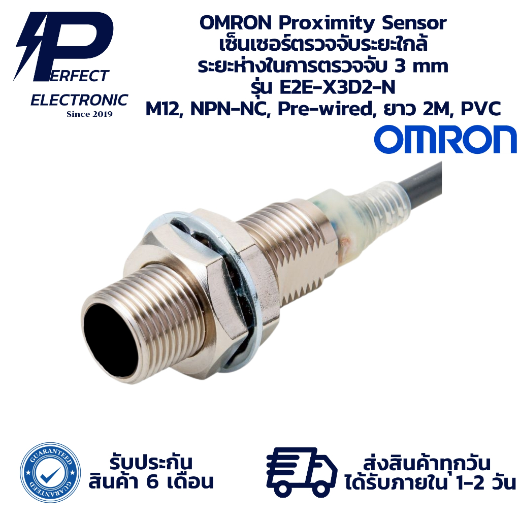 E2E-X3D2-N OMRON Proximity Sensor เซ็นเซอร์ตรวจจับระยะใกล้ ระยะห่างในการตรวจจับ 3 mm M12, NPN-NC, Pre-wired, ยาว 2M, PVC