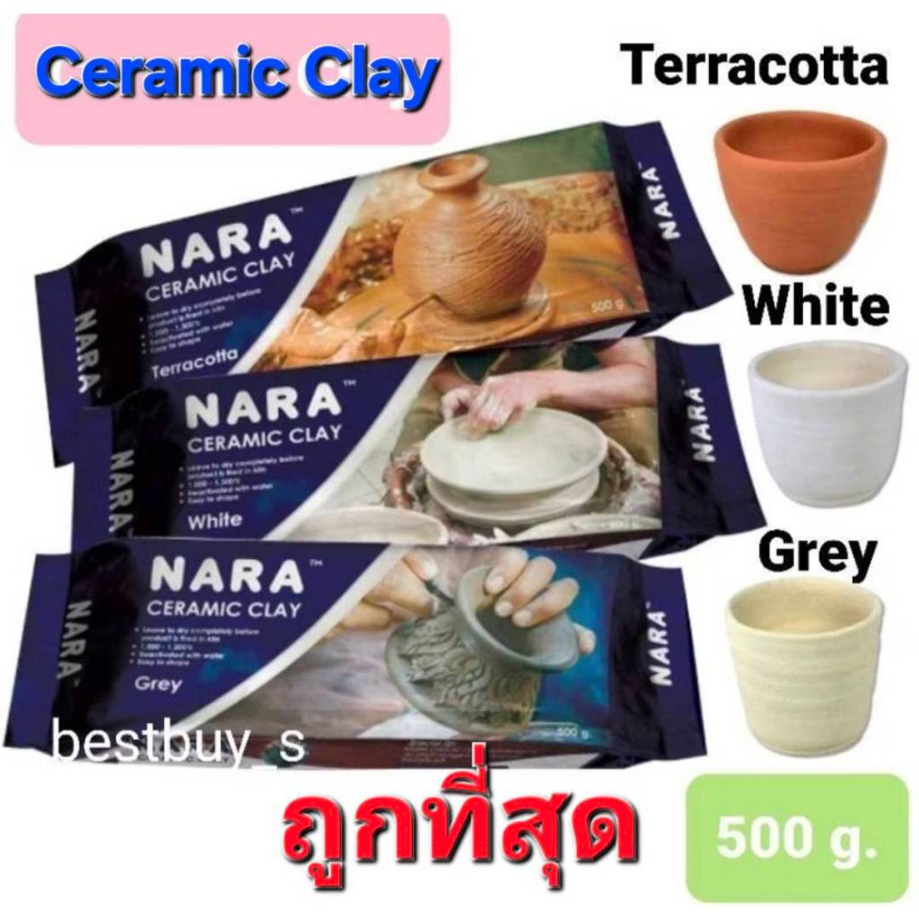 BestBuyStationery นารา ดินเซรามิก ขนาด 500 กรัม NARA Ceramic Clay 500g.