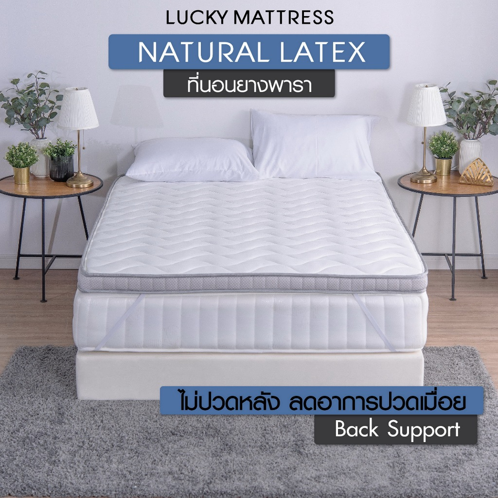 LUCKY Mattress ที่นอนยางพารา 100% CLOUDSOFT NATURAL LATEX