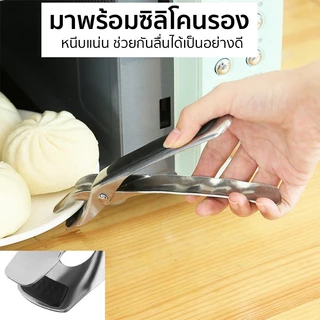 Marino Home ที่คีบจานร้อน คีมคีบของร้อน สแตนเลส No.Y2241