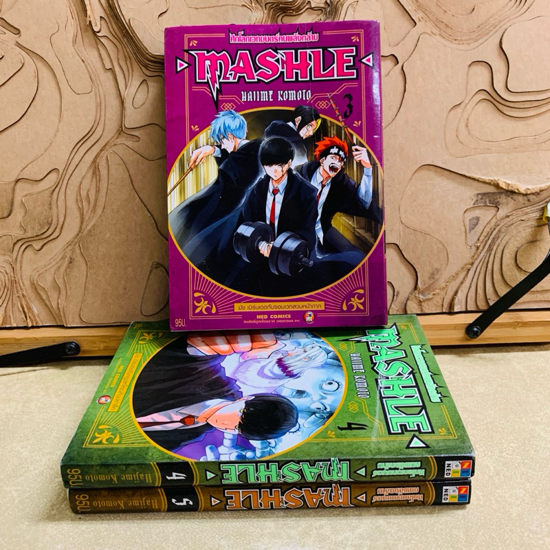 ฉ481 ศึกโลกเวทมนตร์คนพลังกล้าม MASHLE